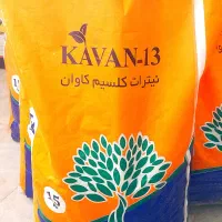 فروش انواع کود نقد و اقساط