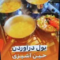 کارآنلاین مختص خانم ها