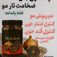 سیر سیاه فرآوری حرارتی