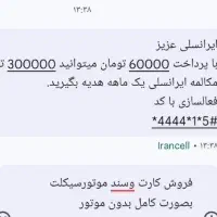 موتور سیکلت