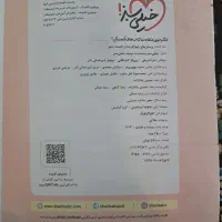 کتاب اقتصاد دهم خیلی سبز (کنکوری)|کتاب و مجله آموزشی|اهواز, فاز ۱ پادادشهر|دیوار