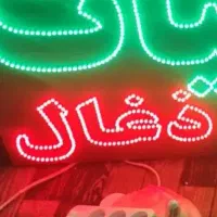 تابلو ال ای دی