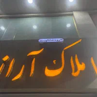 پیش فروش واحد ۱۰۰ متری