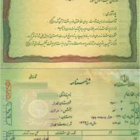 شناسنامه و مدارک گمشده