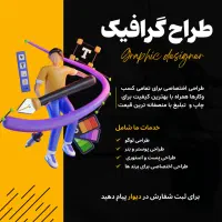 طراحی پوستر و لوگو (کیفیت بالا)
