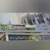 اسکناس،پول،قدیمی