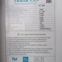 پنل خورشیدی|سایر لوازم برقی|ارومیه, |دیوار