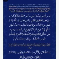 فال و دعای رحمانی