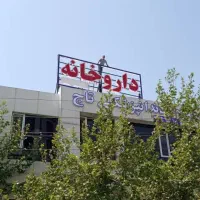 خدمات تابلو