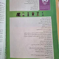 زیست ایکیو جامع|کتاب و مجله آموزشی|مشهد, ثامن|دیوار