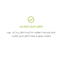 خریدار معدل حساب بانک مهر از 300میلیون ب بالا