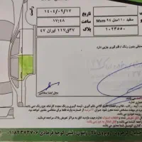 ام وی ام ۱۱۰ بسیار تمیز|خودرو سواری و وانت|اراک, |دیوار