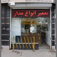 تعمیرات جک برقی و فروش قطعات