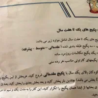 کودک دو زبانه|فیلم و موسیقی|خرم‌آباد, |دیوار