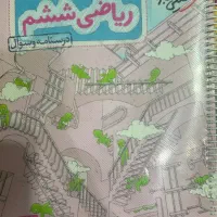 کتاب تیزهوشان ششم به هفتم|کتاب و مجله آموزشی|تهران, اختیاریه|دیوار