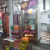 همکار