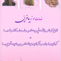 آموزش آرایشگری با مدرک فنی حرفه ای|استخدام آموزشی|اصفهان, برازنده|دیوار