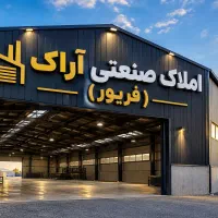فروش-سوله-6500-متری-شهرک-صنعتی-خیرآباد