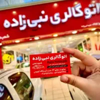 همکار ( بخر بفروش ) و آبدارچی