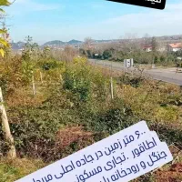 ۶۰۰ متر زمین مسکونی با ۲۰۰ متر پروانه ساخت|فروش زمین و ملک کلنگی|اطاقور, |دیوار