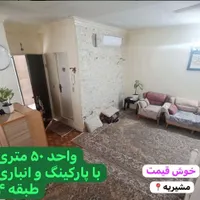 آپارتمان فروشی با پارکینگ و انباری