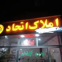 پیش-فروش-واحد-در-امجدیه