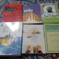 کتاب های جالب