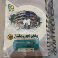 میکروقرن گاج جامع ریاضی|کتاب و مجله آموزشی|تهران, تهرانپارس غربی|دیوار