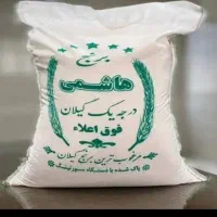 برنج هاشمی