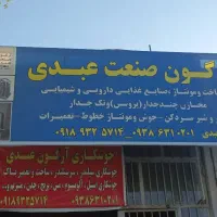 جوش آرگون باک شاسی سرسیلندر گیربکس چدن آلومینیوم