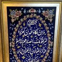 تابلو فرش گل ابریشم ون یکاد|تابلو فرش|تهران, سازمان برنامه جنوبی|دیوار