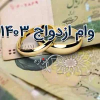 خریدار وام