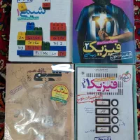 کتاب های تست کنکور و فرمول بیست