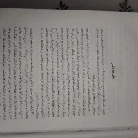 فرهنگ لغت یک جلدی انگلیسی فارسی|کتاب و مجله آموزشی|سبزوار, جوادیه شرقی|دیوار