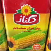 روغن حلب گلناز ۵ کیلویی