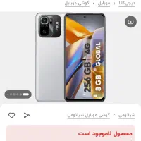 Poco M5s  شیائومی|موبایل|کرمان, |دیوار