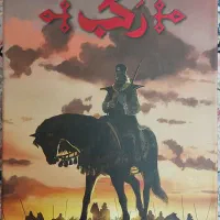بازی فکری رکب