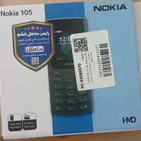گوشی موبایل نوکیا مدل 105 (2023)