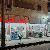 کارگر ساده / نظافت و بسته بندی
