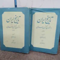 چهار جلد کتاب رشته تاریخ