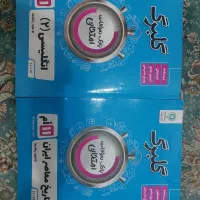 بانک سوالات امتحانی گلبرگ