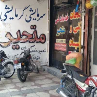 مغازه تجاری