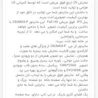 مانیتورLG|قطعات و لوازم جانبی رایانه|ارومیه, |دیوار