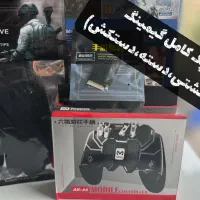 پک کامل گیمری(پک گیمینگ)دستکش انگشتی دسته|لوازم جانبی موبایل و تبلت|تهران, باغ فردوس|دیوار