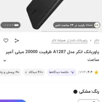 پاور بانک