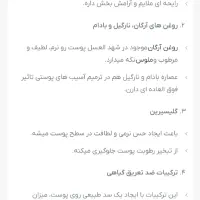 دیگه نگران بوی عرق وتیرگی زیربغلت نباش|آرایشی، بهداشتی، درمانی|آبدانان, |دیوار