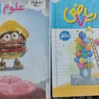 کتاب کار علوم و ریاضی هفتم خیلی سبز