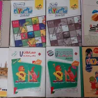 کتاب کمک آموزشی پایه هفتم