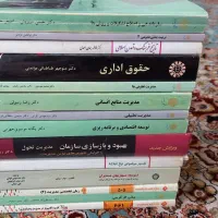 کتاب های رشته مدیریت