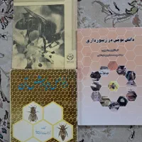 لوازم زنبورداری